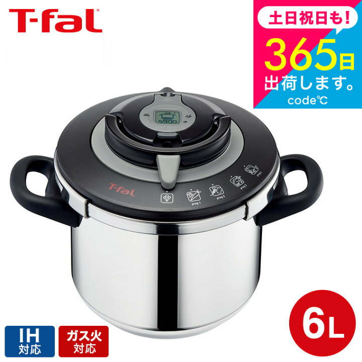 楽天市場】（土・日発送可） ティファール T-fal エクスペリエンス＋ 