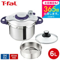 楽天市場】ご飯 圧力鍋 ティファールの通販