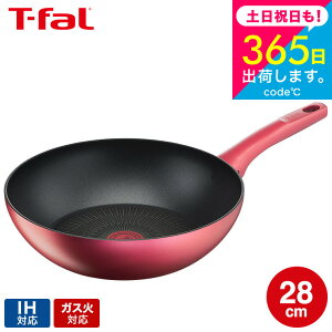 iyEj eBt@[ T-fal IH[WEA~ebh EHbNp 28cm IHEKXΑΉ G26219 t-fal T-FAL tfal v[g tCp JGS ŋz 