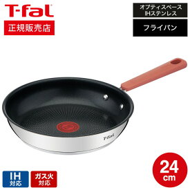 ＼5/18～5/20 全品ポイントUP／【あす楽14時まで対応 】ティファール T-fal オプティスペースIHステンレス フライパン 24cm IH・ガス火対応 G72904 送料無料 t-fal T-FAL tfal プレゼント 取っ手つきフライパン