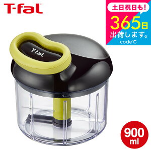iyEjeBt@[ T-fal nfB`bp[ElI 900mL K13701 ݂؂ t[hvZbT[ 蓮 t-fal T-FAL tfal Tfal v[g JGS ŋz