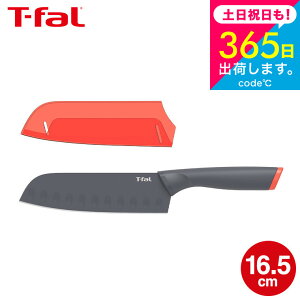 iyEjeBt@[ T-fal  tbVLb` TgN iCt 16.5cm K13402 t-fal T-FAL tfal Tfal v[g JGS ŋz