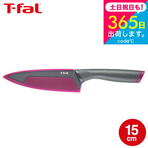 iyEjeBt@[ T-fal  tbVLb` VFtiCt 15cm K13403 t-fal T-FAL tfal Tfal v[g JGS ŋz