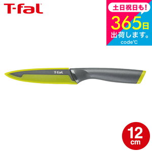 iyEjeBt@[ T-fal  tbVLb` [eBeBiCt 12cm K13407 t-fal T-FAL tfal Tfal v[g JGS ŋz