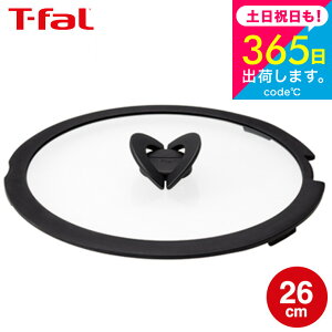 (土・日発送可)ティファール T-fal フライパン インジニオ・ネオ バタフライガラスぶた 26cm L99366 蓋 t-fal T-FAL tfal Tfal プレゼント JGS 最強配送