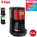 （土・日発送可） ティファール T-fal コーヒーメーカー メゾン ワインレッド/スノーホワイト CM4905JP CM4901JP メゾ…