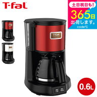 （土・日発送可） ティファール T-fal コーヒーメーカー メゾン ワインレッド/スノーホワイト CM4905JP C…