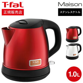 ＼5/18～5/20 全品ポイントUP／【あす楽14時まで対応 】ティファール電気ケトル T-fal kettle メゾン 1.0L ワインレッド/スノーホワイト KI271FJP KI2711JP メゾンシリーズ ステンレスケトル 湯沸かし器 送料無料 t-fal T-FAL tfal Tfal キッチン家電 調理家電 プレゼント