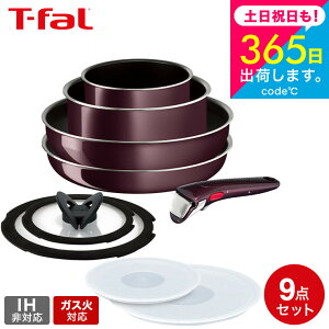 iyEj eBt@[ T-fal CWjIElI tCpZbg Be[W{h[ECeX Zbg9 L43991 ̂ƂtCp KXΐp IHs t-fal T-FAL tfal Tfal v