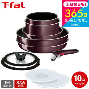 iyEj eBt@[ T-fal CWjIElI tCpZbg Be[W{h[ECeX Zbg10 L43992 ̂ƂtCp KXΐp IHs t-fal T-FAL tfal Tfal v