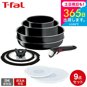 iyEj eBt@[ T-fal tCpZbg CWjIElI n[h`^jEECeX Zbg9 L43891 eBt@[ ̂ƂtCp KXΐpEIHs t-fal T-FAL 