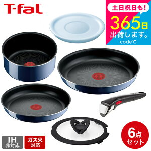 iyEj eBt@[ T-fal CWjIElI tCpZbg Cu[ECeX Zbg6 L43790 ̂ƂtCp KXΐp IHs t-fal T-FAL tfal Tfal v[