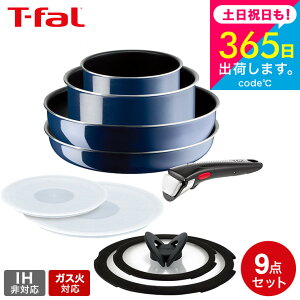 iyEj eBt@[ T-fal CWjIElI tCpZbg Cu[ECeX Zbg9 L43792 eBt@[ ̂ƂtCp KXΐp IHs t-fal T-FAL tfal 