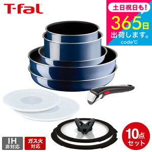 iyEj eBt@[ T-fal CWjIElI tCpZbg Cu[ECeX Zbg10 L43791 IHs eBt@[ ̂ƂtCp KXΐp t-fal T-FAL tfal