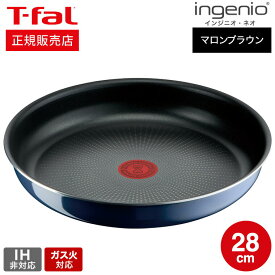 ＼5/18～5/20 全品ポイントUP／【あす楽14時まで対応 】ティファール T-fal インジニオ・ネオ ロイヤルブルー・インテンス フライパン 28cm 単品 L43706 ガス火専用・IH 不可 送料無料 t-fal T-FAL tfal Tfal プレゼント