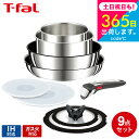 （土・日発送可）ティファール インジニオネオ 9点セット T-fal インジニオ・ネオ フライパンセット IH ステンレス・アンリミテッド セット9 L97090 IH・ガス火対応 t-fal T-FAL tfal Tfal ティファールフライパンセット JGS 山崎実業 tower フライパン収納ラック 送料無料