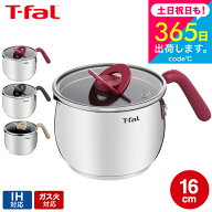 （土・日発送可） ティファール T-fal オプティスペース IHステンレス マルチポット 16cm G74683 G74783 …