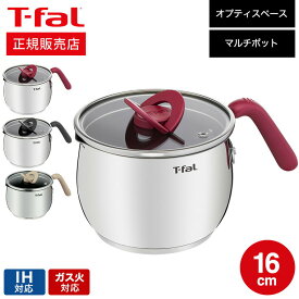 ＼5/18～5/20 全品ポイントUP／【あす楽14時まで対応 】ティファール T-fal オプティスペース IHステンレス マルチポット 16cm G74683 G74783 G75183 IH・ガス火対応 送料無料 / 片手鍋 万能鍋 グリル鍋 揚げ物 煮込み t-fal T-FAL tfal Tfal プレゼント