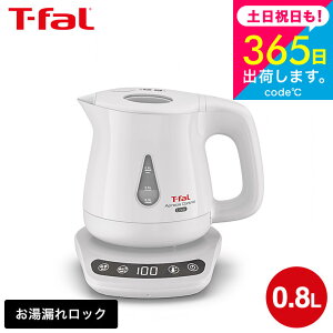 eBt@[ T-fal dCPg kettle AvVA bN Rg[ zCg 0.8L KO8401JP / |bg  ۉ 60 xݒ 8iK ]|ꃍbN CX t-fal T-FAL tfal Tfal