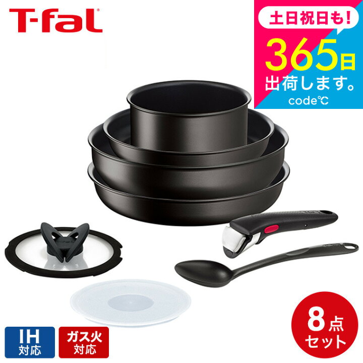 楽天市場】（土・日発送可）送料無料 T-fal ティファール 取っ手の 
