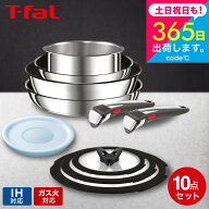 ティファール フライパン セット ih対応 t-FALフライパンセット インジニオ・ネオ IH ステンレス ブリエ…