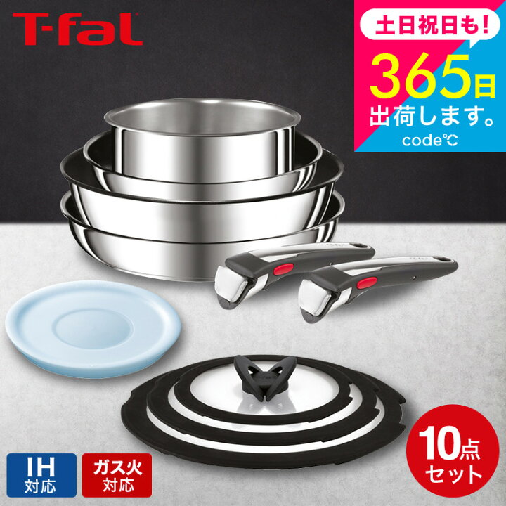 楽天市場】ティファール フライパン セット ih対応 t-FALフライパン 