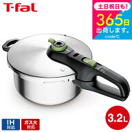 （土・日発送可）ティファール 圧力なべ T-fal 圧力鍋 セキュア トレンディ 3.2L P2584000 / IH対応 ガス…