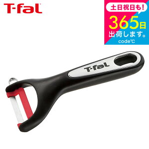 �i�y�E�������j�e�B�t�@�[�� T-fal �L�b�`���c�[�� �C���W�j�I �s�[���[ K21418 / ��ނ��� �甍�� ��ނ� ������� �䏊�p�i t-fal T-FAL tfal Tfal �v���[���g JGS �ŋ��z��