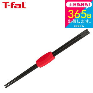 iyEjeBt@[ T-fal Lb`c[ CWjI ؂΂ K21340 / ؔ ͂ ΂ H@Ή ϋv u  䏊pi t-fal T-FAL tfal Tfal v[g JGS ŋz