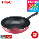 （土・日発送可）ティファール T-fal クランベリーレッド ウォックパン 28cm B55919 ガス火専用・IH不可 / 深型フライ…