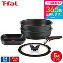 （土・日発送可）ティファールフライパンセット ih対応 T-fal インジニオ・ネオ キャストライン アロマ プロ セット5 L866S5 / 5点セット ガス火 オーブン 食洗機対応 フライパン ウォックパン 26cm 卵焼きフライパン ガラス蓋 ふた 取っ手 JGS 最強配送 送料無料
