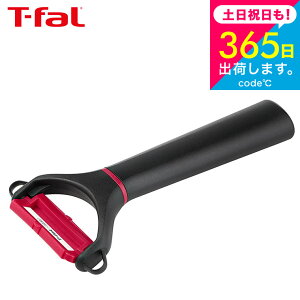 �i�y�E�������j�e�B�t�@�[�� T-fal �t�B�l�X�g �Z���~�b�N �s�[���[ K17930 / ��ނ��� �甍�� ��ނ� ������� �Z���~�b�N ����t�� �ی�J�o�[�t�� �L�b�`���c�[�� �䏊�p�i t-fal T-FAL tfal T