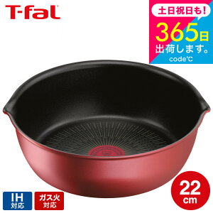 iyEj eBt@[ T-fal CWjIElI IH[WEA~ebh }`p 22cm L38383 / IHΉ KXΑΉ Pi [^ tCp ̎ t-fal tfal  Lb`