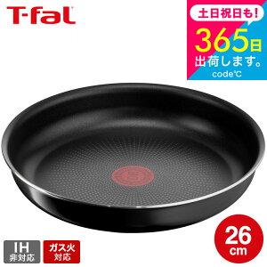 (土・日発送可) ティファール T-fal インジニオ・ネオ ハードチタニウム・インテンス フライパン 26cm L43805 / ガス火専用 IH不可 オーブン調理 単品 取っ手の取れる t-fal tfal 調理器具 キッチ