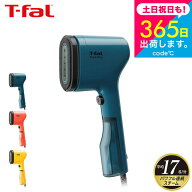 ティファール T-fal 衣類スチーマー スチームアイロン ピュアポップ DT2020J0 DT2022J0 DT2026J0 DT2024J…