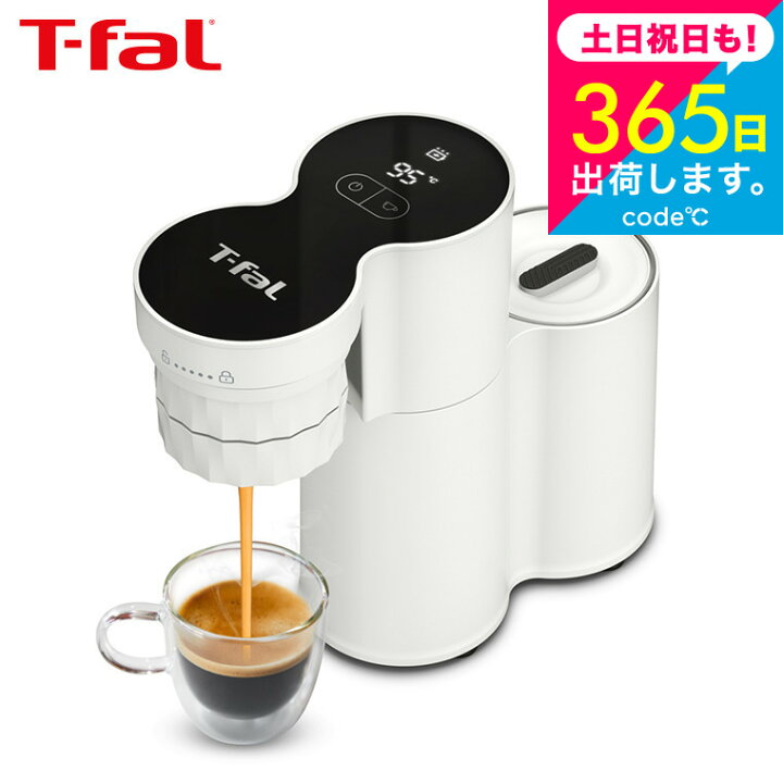 楽天市場】ティファール T-fal コーヒーメーカー クイックレマ