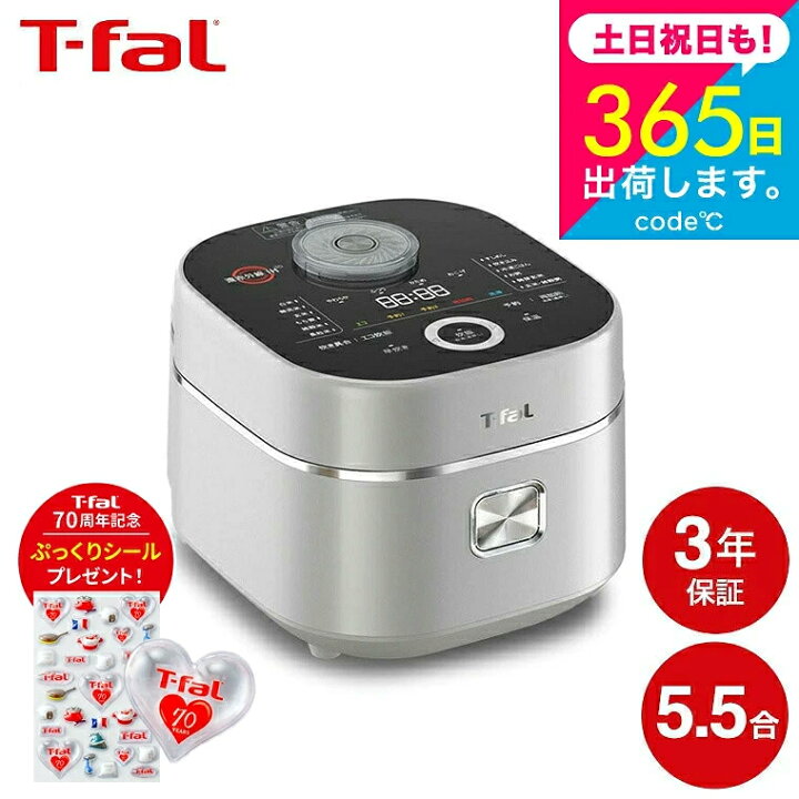 T-fal 遠赤直火炊き 炊飯器T-fal 炊飯器 遠赤直火炊き 黒 T-fal IH遠 