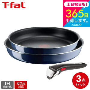 iyEj eBt@[ T-fal CWjIElI Cu[ECeX Zbg3 L43795 / IHs KXΐp ̎ tCp 22cm 26cm  I[uΉ H@Ή JGS