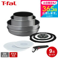 （土・日発送可） ティファール T-fal インジニオ・ネオ フレーズグレー セット9 L16199 / IH不可 ガス火…