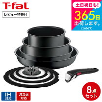 楽天市場】ティファール 鍋 セット（鍋・フライパン｜キッチン用品 