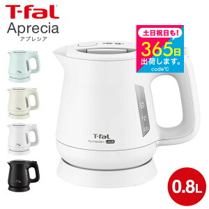 ティファール T-fal 電気ケトル アプレシア ロック 0.8L KO6401JP KO6408JP KO640AJP