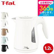 T-fal ティファール 電気ケトル ジャスティン ロック 1.2L KO5901JP 5908JP 590AJP 5902JP 5903JP / ケト…