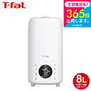 ティファール T-fal 加熱超音波式加湿器 スチーム アンド ミストL 8L HD6080J0 / 加湿器 超音波式 大容量タンク 上部給水 フィルター不要 お手入れ簡単 ティファール加湿器 コンパクト アロマ チャイルドロック tfal JGS 最強配送 送料無料