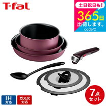 楽天市場】ティファール 15 点 セットの通販
