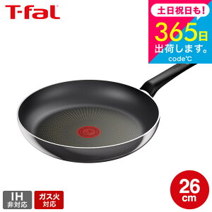ティファール T-fal ブラックミラー・インテンス フライパン 26cm D53405 / IH不可 ガス火専用 お知らせマーク こびりつきにくい 長持ち 取っ手つきフライパン t-fal T-FAL tfal Tfal JGS 最強配送