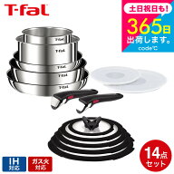 ティファール フライパン セット ih対応 T-fal インジニオ・ネオ IHステンレス グレース セット14 L893SE…
