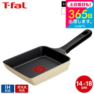 ティファール卵焼きフライパン ih T-fal IHチタン・エクセレンス バニラベージュ エッグロースター14×18…