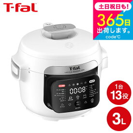 ティファール T-fal ラクラ・クッカー・プロ 自動調理鍋 ホワイト（圧力機能付き） CY3811J0 / 電気圧力鍋 圧力鍋 3L 2〜4人分 マルチクッカー 自動調理 圧力調理 炒める 煮込む 蒸す 炊飯 キッチン家電 調理家電 JGS 送料無料