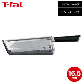 ティファール T-fal エバーシャープ 三徳ナイフ 16.5cm K255S2 / 三徳包丁 包丁 ナイフ キッチンナイフ 万能ナイフ 万能包丁 包丁研ぎ器 包丁シャープナー 調理器具 キッチンツール JGS 送料無料