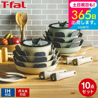 ティファール T-fal インジニオ・ネオ IHパレット アミ セット10 L834SA L835SA 送料無料 / 10点セット I…